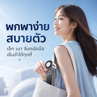 Ice Sensation Refrigeration Refrigeration Handheld Small Fan 16℃ระบายความร้อนเร็ว ระบายความร้อน เทอร์โบ ลมสูง ยูเอสบี ชาร์จสก์ท็อปห้อยคอมือถืออเนกประสงค์พัดลมพกพากลางแจ้งพร็อพนักเรียนพรรคสํานักงานระบายความร้อนเครื่องมือที่มีประโยชน์ตั้งแคมป์พร็อพปิด