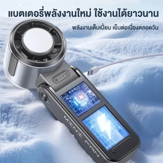 Ice Sensation Refrigeration Refrigeration Handheld Small Fan 16℃ระบายความร้อนเร็ว ระบายความร้อน เทอร์โบ ลมสูง ยูเอสบี ชาร์จสก์ท็อปห้อยคอมือถืออเนกประสงค์พัดลมพกพากลางแจ้งพร็อพนักเรียนพรรคสํานักงานระบายความร้อนเครื่องมือที่มีประโยชน์ตั้งแคมป์พร็อพปิด