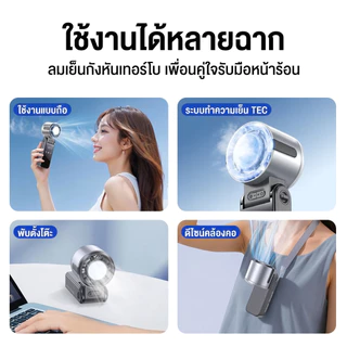 Ice Sensation Refrigeration Refrigeration Handheld Small Fan 16℃ระบายความร้อนเร็ว ระบายความร้อน เทอร์โบ ลมสูง ยูเอสบี ชาร์จสก์ท็อปห้อยคอมือถืออเนกประสงค์พัดลมพกพากลางแจ้งพร็อพนักเรียนพรรคสํานักงานระบายความร้อนเครื่องมือที่มีประโยชน์ตั้งแคมป์พร็อพปิด