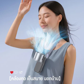 Ice Sensation Refrigeration Refrigeration Handheld Small Fan 16℃ระบายความร้อนเร็ว ระบายความร้อน เทอร์โบ ลมสูง ยูเอสบี ชาร์จสก์ท็อปห้อยคอมือถืออเนกประสงค์พัดลมพกพากลางแจ้งพร็อพนักเรียนพรรคสํานักงานระบายความร้อนเครื่องมือที่มีประโยชน์ตั้งแคมป์พร็อพปิด