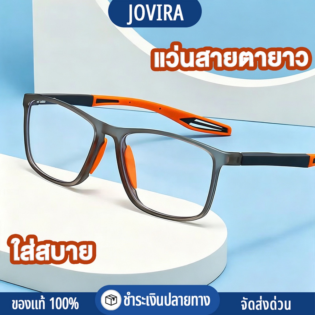 แว่นสายตายาว ป้องกันแสงสีฟ้า กรอบเต็ม คุณภาพสูง ใส่สบาย เล่นกีฬาไม่หลุด น้ำหนักเบา น้ำหนักเบา เห็นชัด 0.00 ถึง +4.00