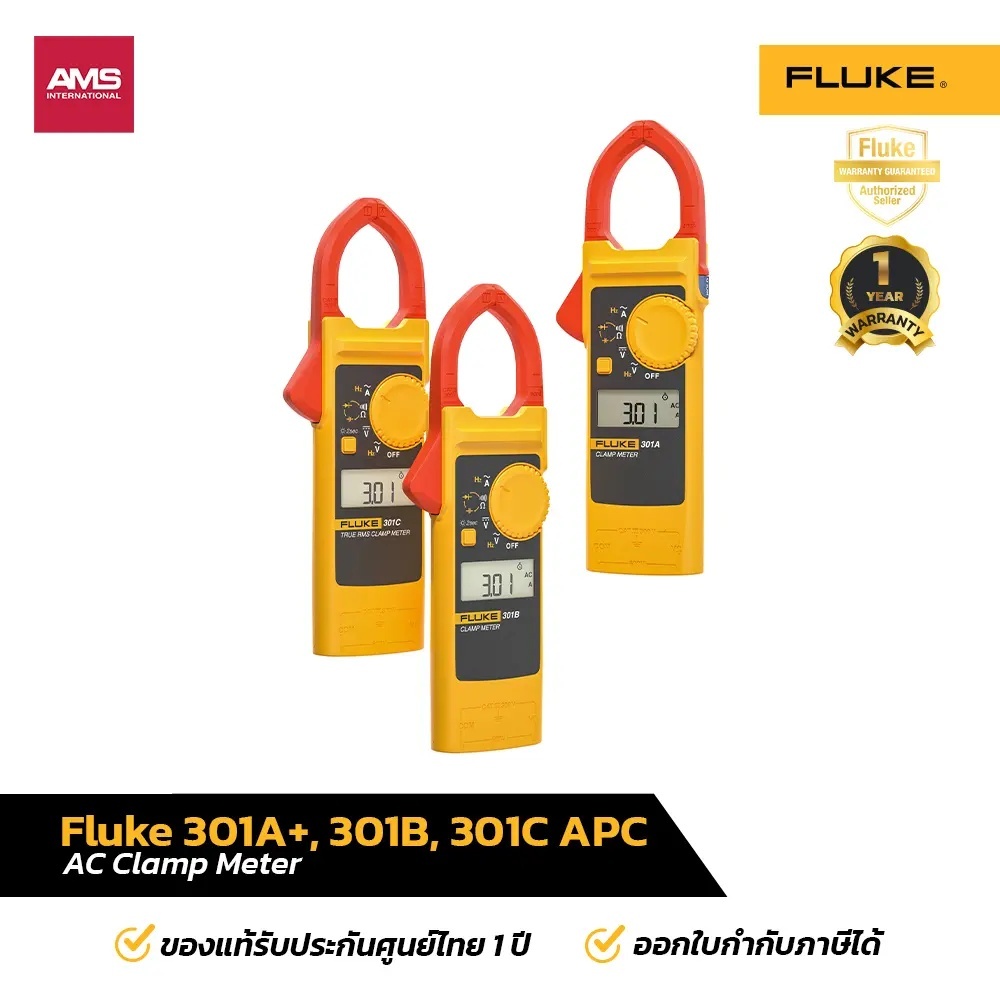 Fluke 301A+/301B/301C APC AC Clampmeter เครื่องวัดแคดเมียม