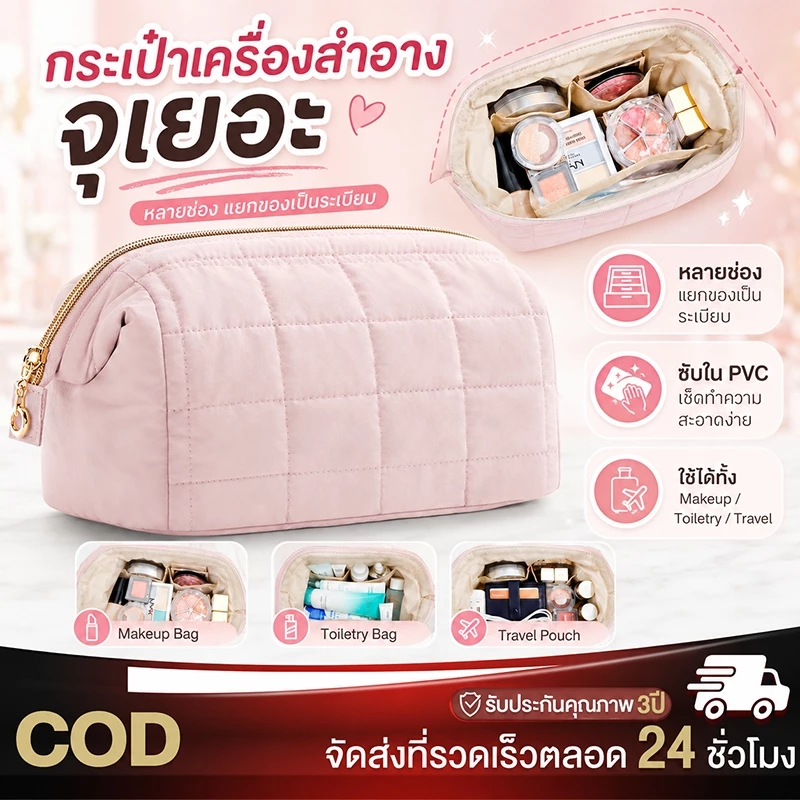 BAGKRAP กระเป๋าเครื่องสําอางสําหรับเดินทาง ขนาดใหญ่ จุของได้เยอะ เบาะ Make Up กระเป๋า Organizer