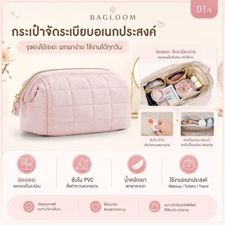 BAGKRAP กระเป๋าเครื่องสําอางสําหรับเดินทาง ขนาดใหญ่ จุของได้เยอะ เบาะ Make Up กระเป๋า Organizer