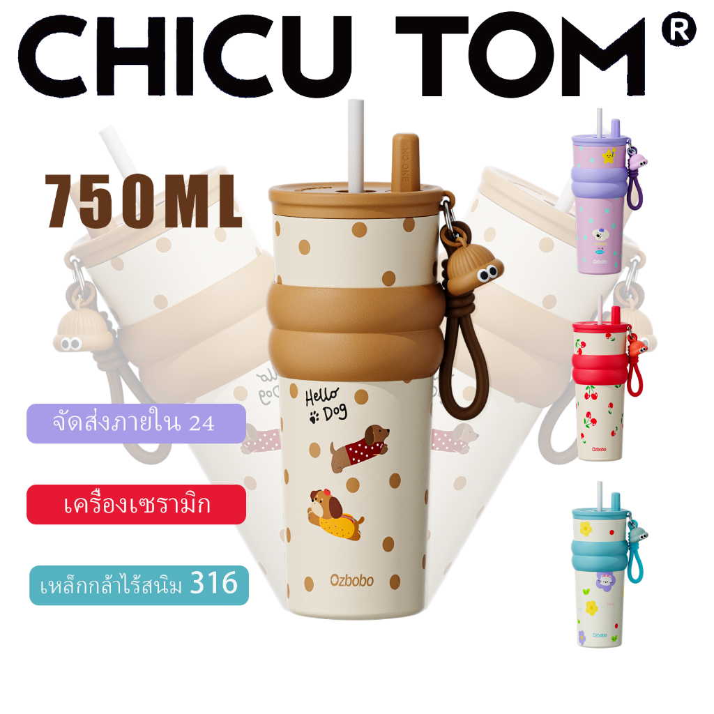 CHICUTOM24oz/750mlสแตนเลส316เคลือบเซรามิกปากกว้าง8.5ซมฝาดูด2ทางลายน่ารักพร้อมสายคล้องกันรั่วแก้วน้ำเก็บความเย็น保温杯保冷杯