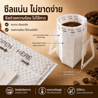 [Love Haven] พร้อมส่ง 50/100ชิ้น ใหม่แบบพกพาหยดผงกาแฟถุงกระดาษ กรองแขวนหูหยดถุงกรอง COD