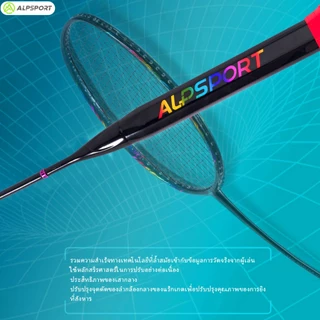 ALPSPORT BBQ2.0 ไม้แบดมินตันมืออาชีพระบบกันสั่น 8U 62g น้ำหนักเบาสุด คาร์บอนไฟเบอร์ 100% G5 สำหรับฝึกซ้อม สีดำชมพู ALP BBQ2.0 Badminton Racket