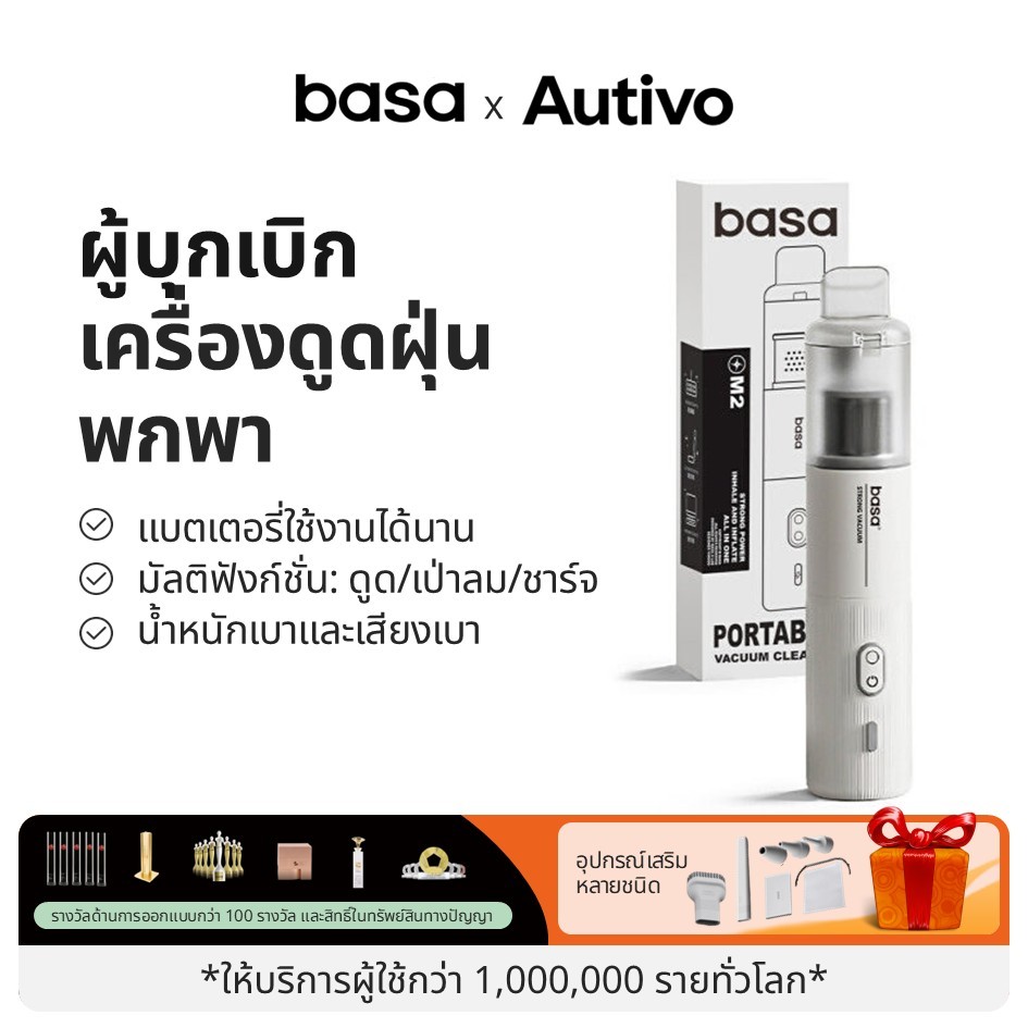 BASA เครื่องดูดฝุ่นในรถยนต์ไร้สาย 8000Pa แรงดูดและดูด VC-M2C