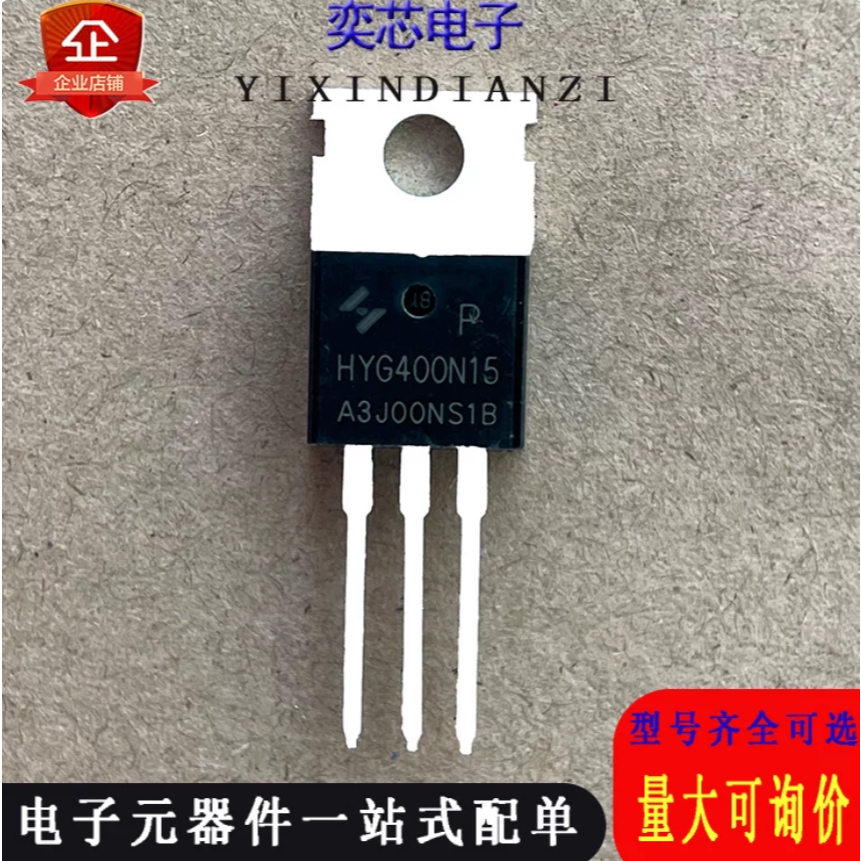 1-5PCS ยี่ห้อ-ใหม่เดิม HYG400N15NS1P HYG200N12 HYG025N10NS1P HYG023N04 TO-220
