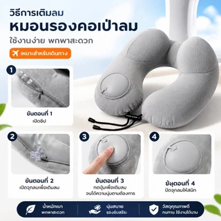 หมอนรองคอ กดเป่าลมอัตโนมัติ สำหรับเดินทาง ผ้าคริสตัลเวลเวท นุ่มสบาย รองรับคอ 360 องศา พกพาง่าย ใช้บนเครื่องบิน รถยนต์ ออฟฟิศ และงีบพักผ่อน