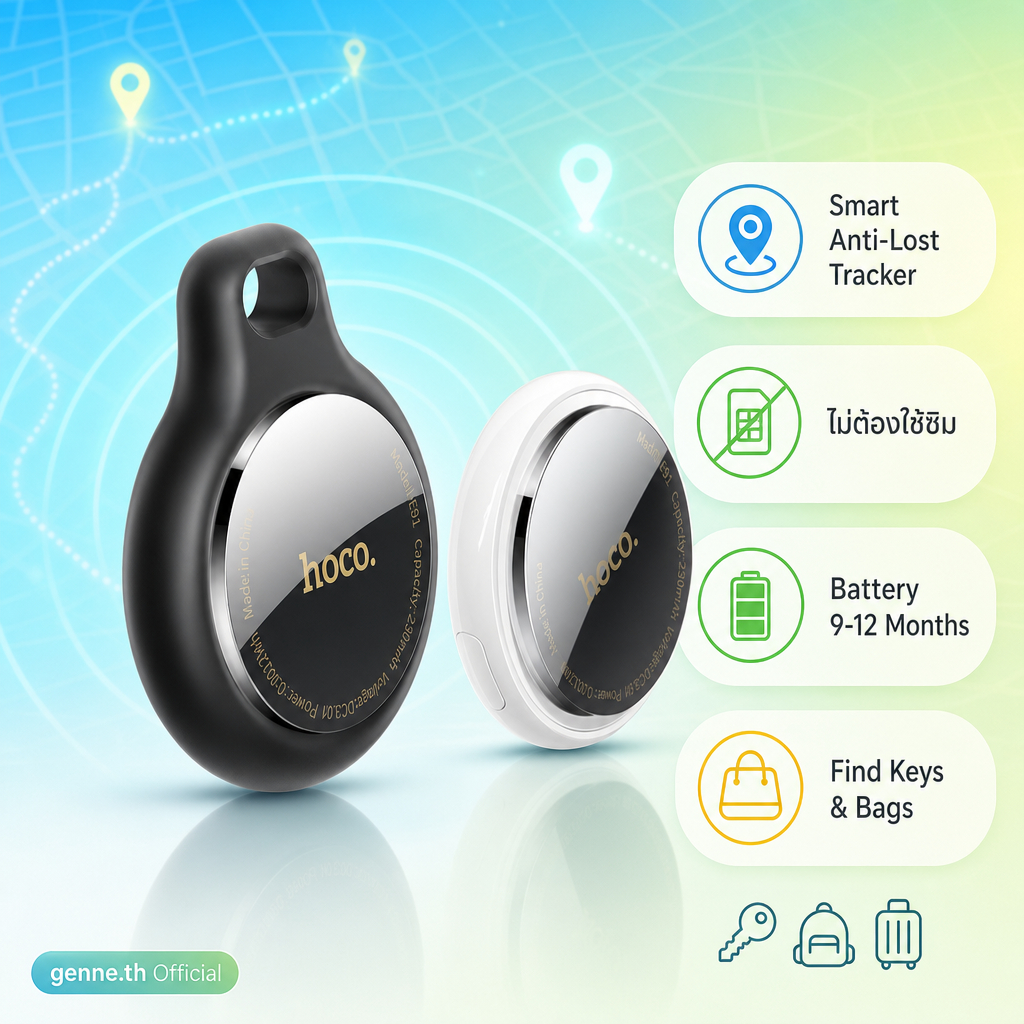 hoco E91 GPS ตัวติดตามกันหาย อุปกรณ์ค้นหาสิ่งของ รองรับ iOS 14.5 ขึ้นไป ไม่ต้องใช้ซิม ไม่ต้องลงแอป เพิ่มแบตได้ใช้ได้นาน 9-12 เดือน มาพร้อมเคสซิลิโคนสำหรับพวงกุญแจ กระเป๋าเดินทาง กระเป๋านักเรียน