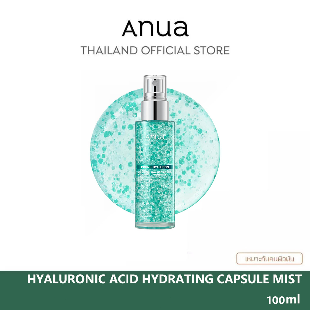 [PDRN พร้อมเสิรฟ์แล้ว!] Anua PDRN Hydrating Capsule Mist อานัว มิสท์หน้าเงา ผิวเด้งฉ่ำโกลว์ ผิวชุ่มชื้น ล็อคเมคอัพ 30ml/100ml