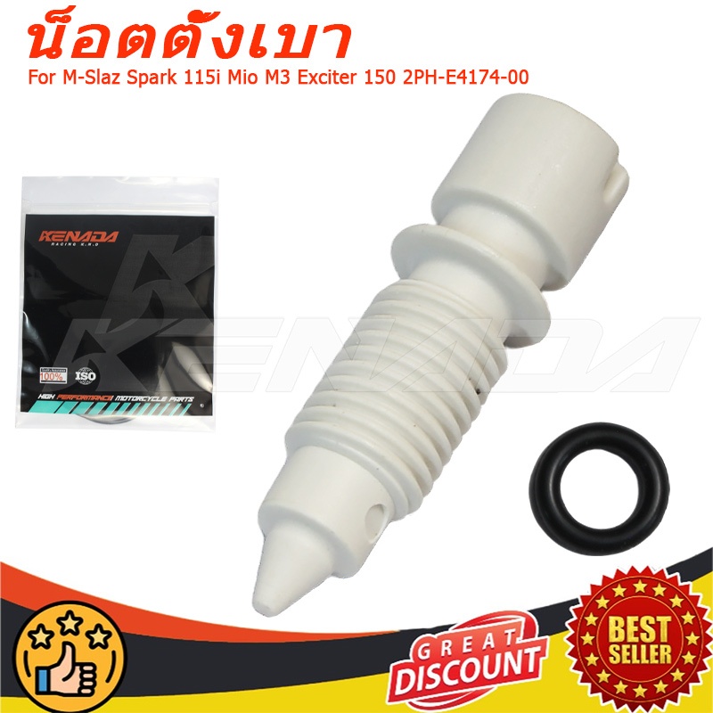 น็อตตั้งเบา สกรูตั้งอากาศ ตัวปรับตั้งเบา พร้อมโอริง สำหรับ M-Slaz Spark 115i Mio M3 Exciter 150 2PH-E4174-00