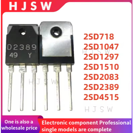 5PCS 100% ใหม่คุณภาพ 2SD718 2SD1047 2SD1297 2SD1510 2SD2083 2SD2389 2SD4515 D718 D1047 D1297 D1510 D