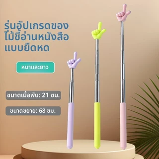 หดนิ้วอ่านติดเด็กอ่านนิ้วติดจุดแส้ครูทุ่มเทห้องเรียนการเรียนการสอนนิ้วอ่าน