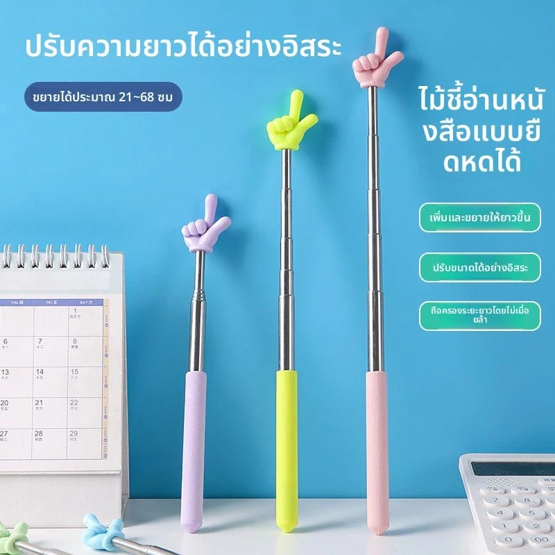 หดนิ้วอ่านติดเด็กอ่านนิ้วติดจุดแส้ครูทุ่มเทห้องเรียนการเรียนการสอนนิ้วอ่าน