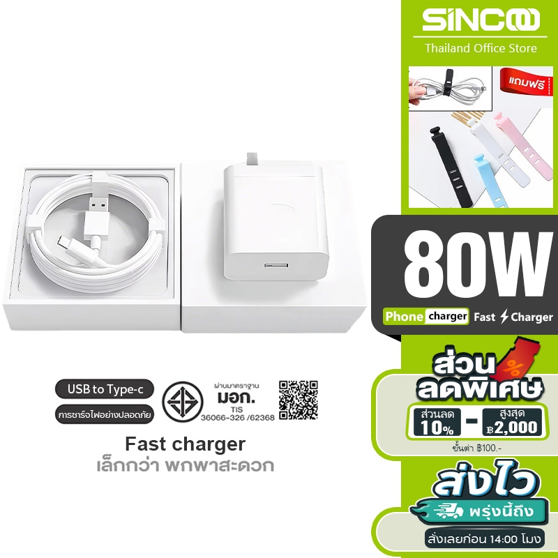 OPo TYPE C 80W SUPER VOOC หัวชาร์จ+สายชาร์จ รองรับชาร์จเร็วซุปเปอร ใช้ได้กับ USB-TYPEC【รับประกัน 1ปี】