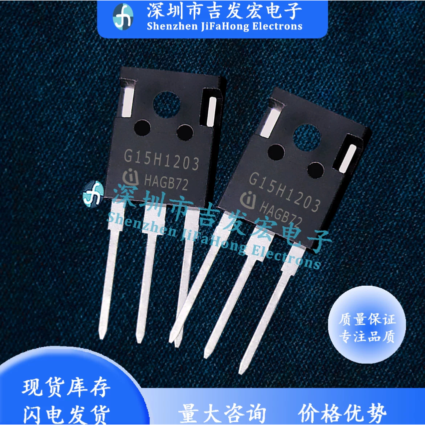 1-5PCS ยี่ห้อ-ใหม่ original G15H1203 IGW15H120H3 G25H1203 IGW25N120H3 G20H603 IGW20N60H3 G15T120 IGW