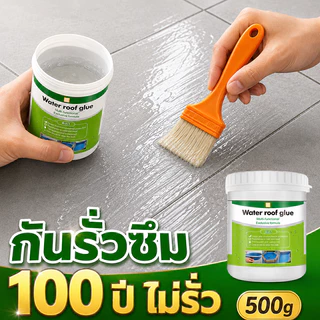 👍ไม่ต้องรื้อพื้น ทาทับได้เลย👍กาวใสกันน้ำซึม กาวกันน้ำรั่วซึม 500g กาวกัน น้ำยาซึม-ซ่อมหลังคา ผนังรอยแตก ใส ห้องน้ำ