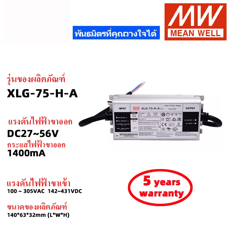 MEAN WELL XLG-75-12-A XLG-75-24-A XLG-75-LA/AB XLG-75-H-A/AB สวิตช์พาวเวอร์ซัพพลาย Meanwell พาวเวอร์