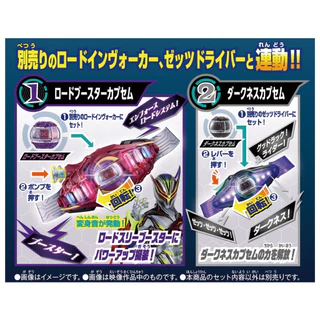 [คลังสินค้าพร้อม] BANDAI สินค้าใหม่ DX Kamen Rider Zeztz ZZZ Drive Accessories Dream Capsule 05 รุ่นผลิตภัณฑ์สําเร็จรูป