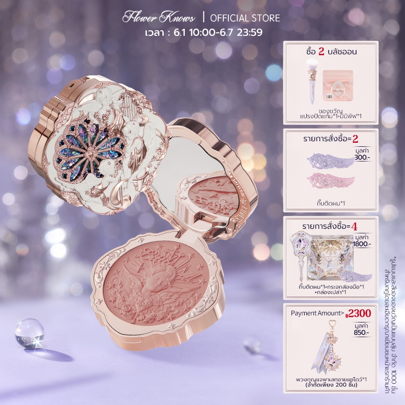 Flower Knows ครีมบลัช บลัชออนเนื้อครีม คอลเลกชัน Little Angel 6 กรัม เกลี่ยง่าย blush ปัดแก้ม