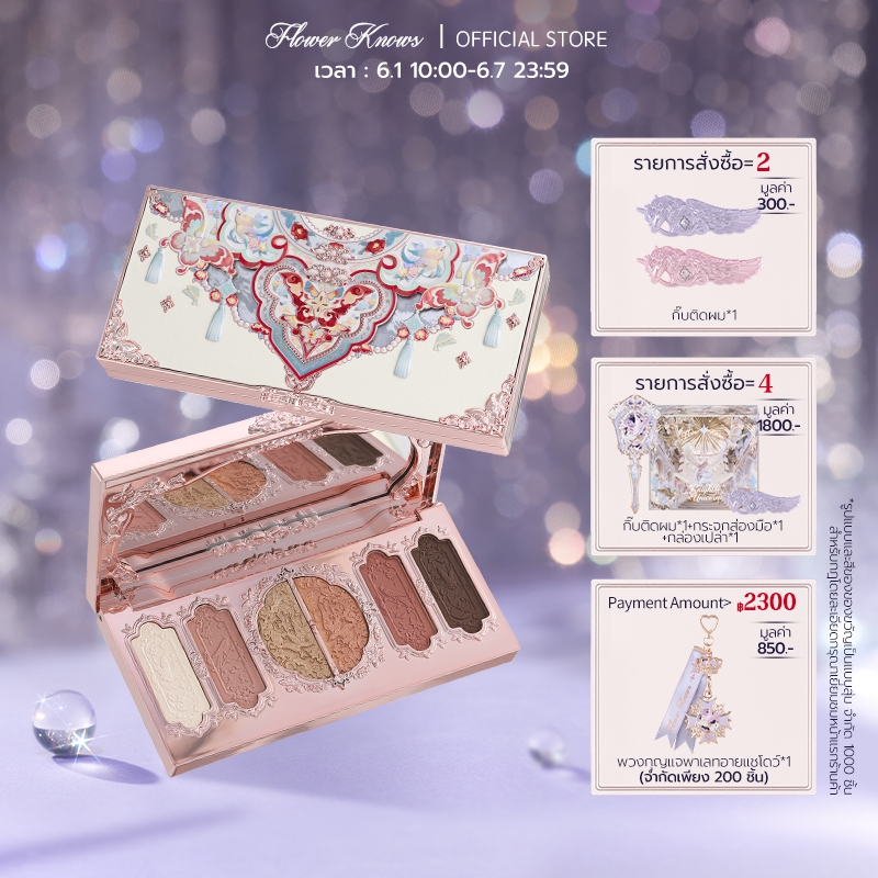 อายชาโดว์  Flower Knows Butterfly Cloud Collar Collection พาเลทแต่งหน้าสีหกสีลายนูน 6.5g