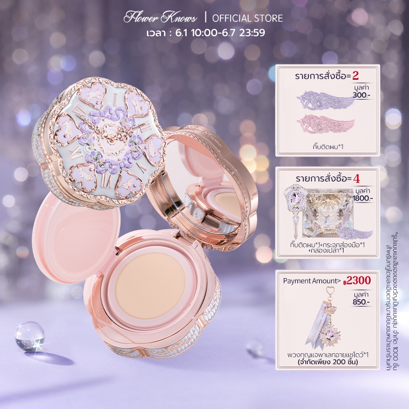 Flower Knows Bunny Garden Collection Cushion Cream Foundation16g