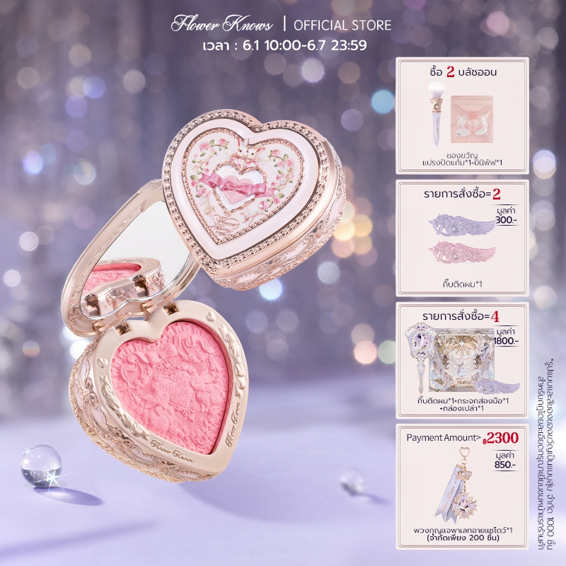 Flower Knows Bunny Garden Collection บลัชออนนูน 5g