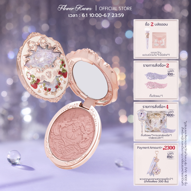 Flower Knows Strawberry Rococo Series บลัชออนนูน 5 กรัม