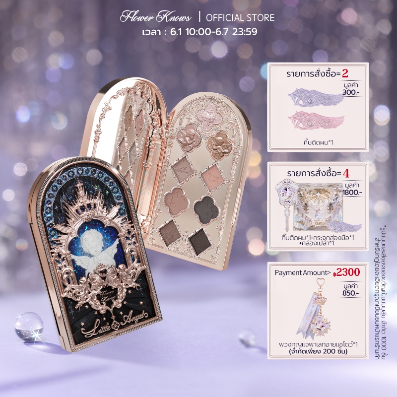 Flower Knows Little Angel 9สี อายแชโดว์ อายแชโดว์ติดทน 6 สีแมท + 3 สีสดใส 10.5 กรัม