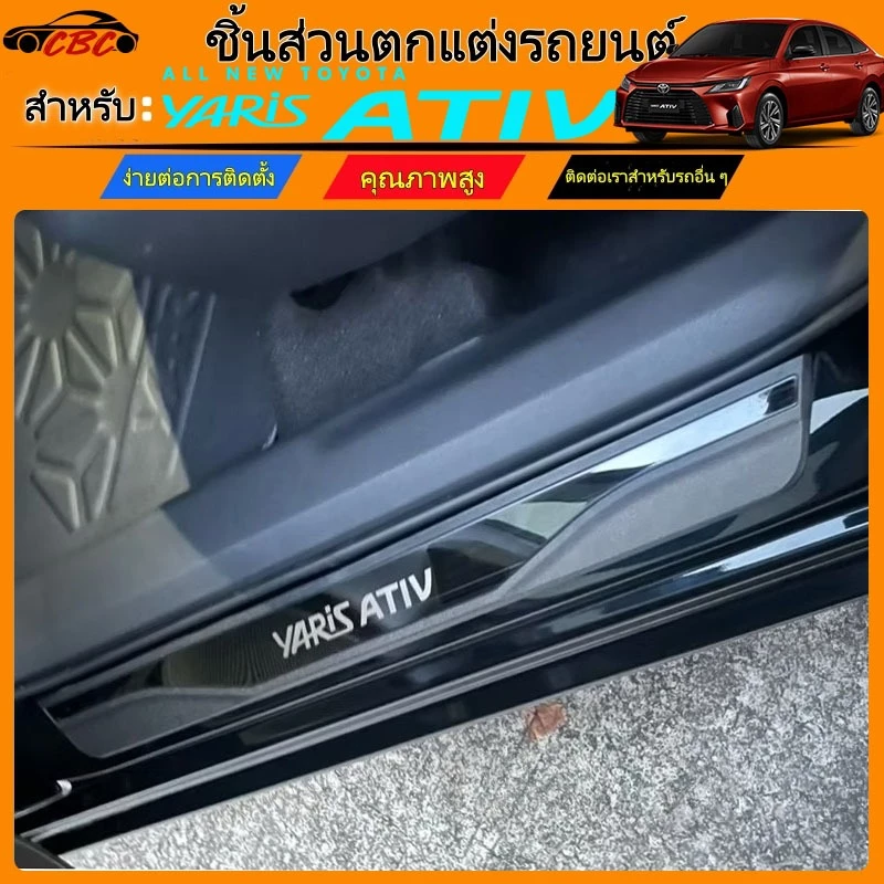 CBC Toyota Yaris Ativ 2024 2025 2026 แป้นเหยียบสีดํา