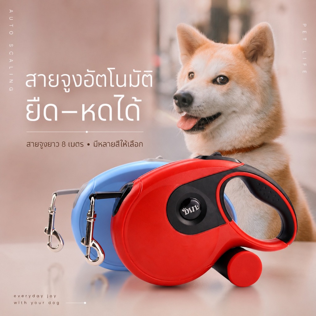 สายจูงสุนัข อัตโนมัติ 8 เมตร พร้อมที่เก็บถุงขยะในตัว จับกระชับกันลื่น เหมาะสำหรับสุนัขพันธุ์กลาง-ใหญ่ มี 4 สี