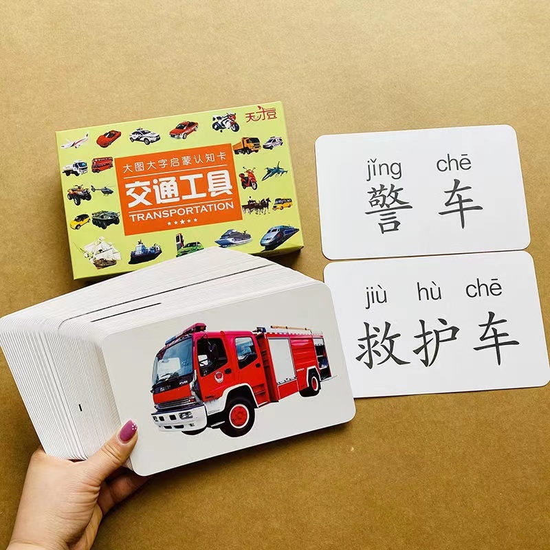 60 ชิ้นเด็กอนุบาลการเรียนรู้รถยานพาหนะการขนส่ง บัตรคําศัพท์ Hanyu Hanzi Pinyin Card Early Education 