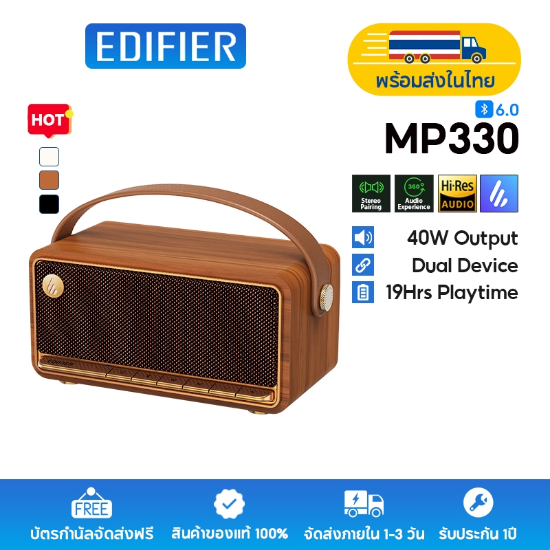 Edifier MP330 ลำโพงบลูทูธพกพา 6.0 กำลังขับรวม 40W RMS เสียงความละเอียดสูง ประสบการณ์เสียง 360° เล่นได้นาน 19 ชม. รองรับการจับคู่สเตอริโอและการเชื่อมต่อหลายจุด รองรับ USB-C และอินพุตการ์ด TF