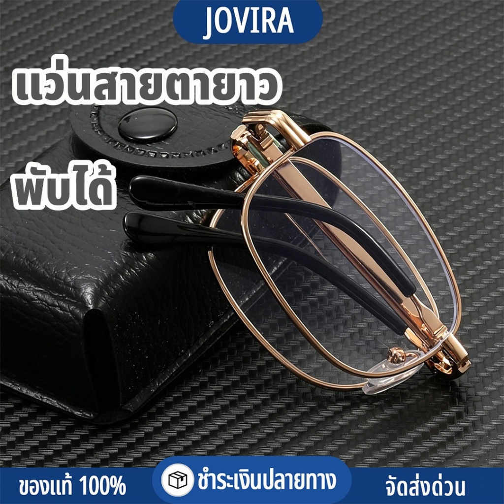 แว่นสายตายาว พับได้ ป้องกันแสงสีฟ้า มีกล่องใส่ให้ +1.00 ถึง +4.00 ความละเอียดสูง ใส่สบาย แว่นอ่านหนังสือ ลดเมื่อยล้า