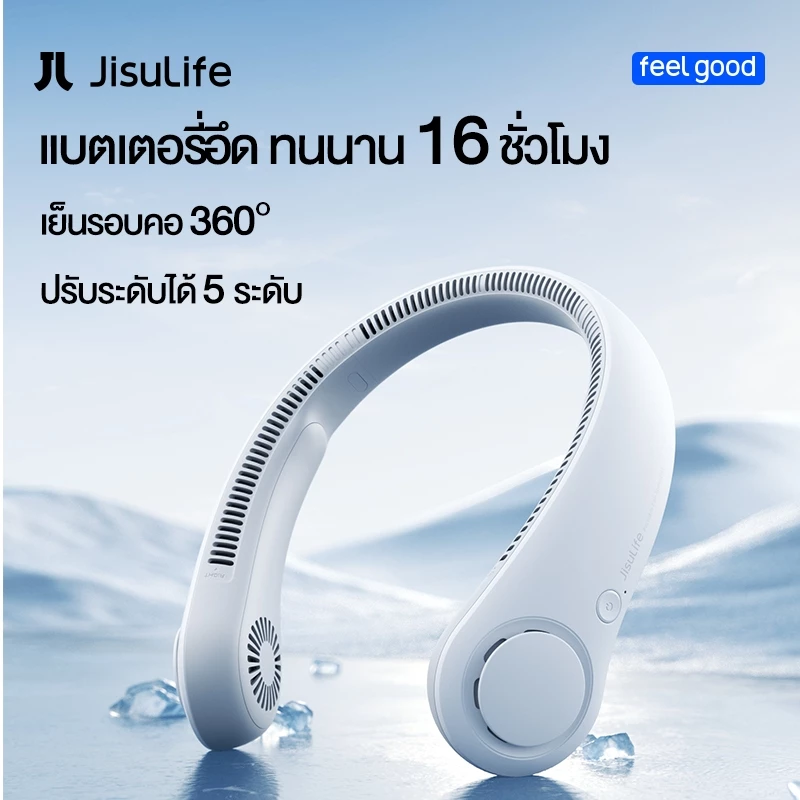 JisuLife Neck Fan Life 3 พัดลมคล้องคอไร้ใบพัด