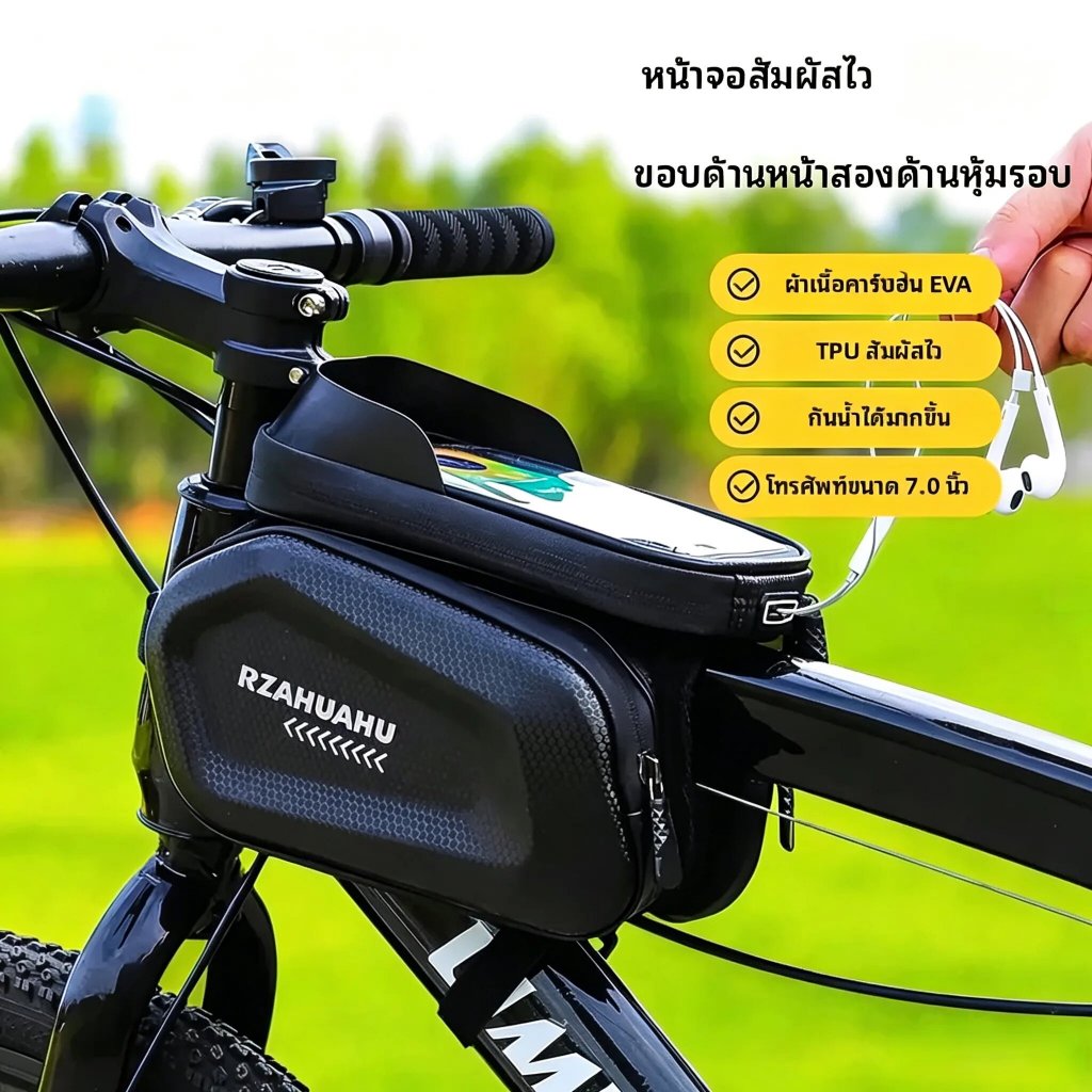 กระเป๋าคานหน้าจักรยานเสือภูเขา กันน้ำ พร้อมช่องใส่มือถือ - อุปกรณ์เสริมขี่จักรยาน
