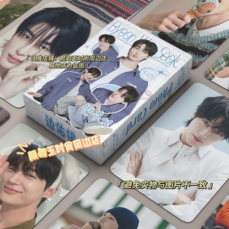 ของขวัญการ์ด Byeon Woo-seok