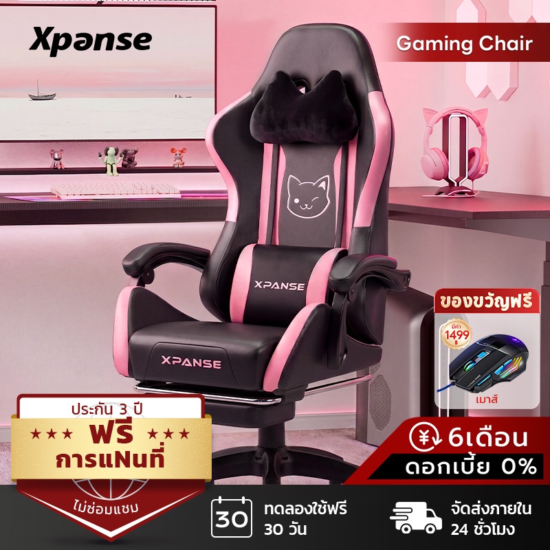 Xpanse Xcat สีชมพู เก้าอี้เกมมิ่ง gaming chair พื้นผิวหนังเย็นสบาย เบาะฟองน้ำยืดหยุ่นสูง นั่งสบายแม้ในระยะเวลานาน เก้าอี้คอม