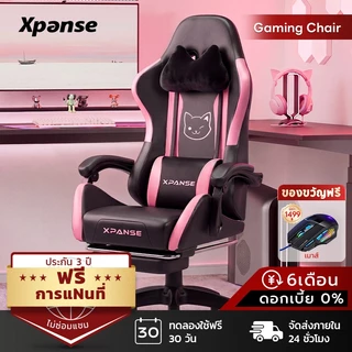 Xpanse Xcat เก้าอี้เกมมิ่ง gaming chair ตามหลักสรีรศาสตร์ หนังระบายอากาศได้ดี เบาะนั่งฟองนํ้ายางพารา เก้าอี้สำนักงาน เก้าอี้คอม