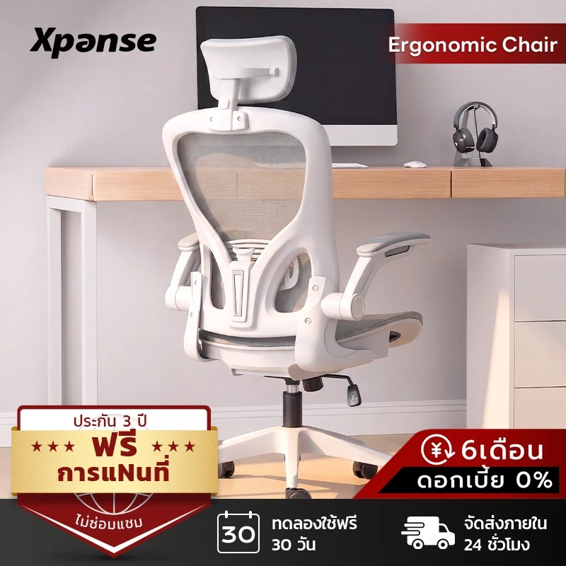 Xpanse W901 รองรับเอวระยะคงที่ เก้าอี้สุขภาพ ergonomic chair เบาะใยระบายความร้อน พนักพิงศีรษะปรับ2ทิศทาง เก้าอี้สำนักงาน