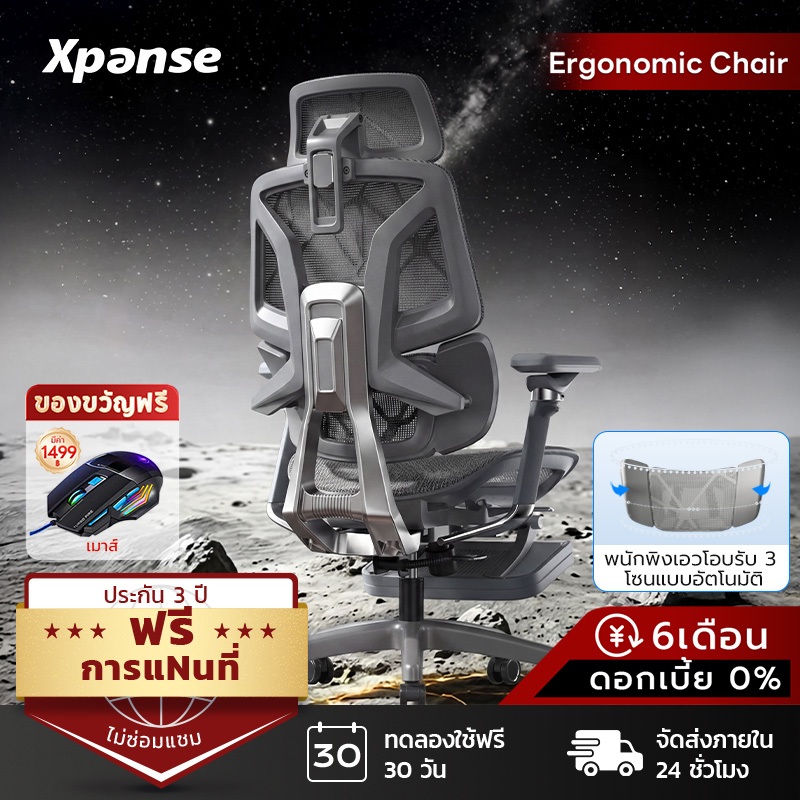 Xpanse LS999 พยุงหลังสปริงคู่ เก้าอี้สุขภาพ ergonomic chair  ตาข่ายลายมังกร นั่งนาน เก้าอี้สำนักงาน เก้าอี้คอม