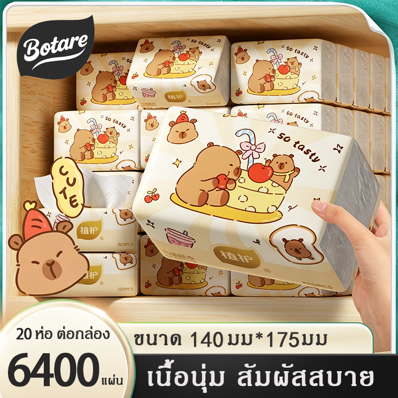 Botare กระดาษทิชชู่ 4 ชั้น 20 ห่อ/กล่อง 6400 แผ่น หนานุ่ม ไม่เป็นขุย ลายคาปิบาร่า เยื่อไม้บริสุทธิ์ 100%