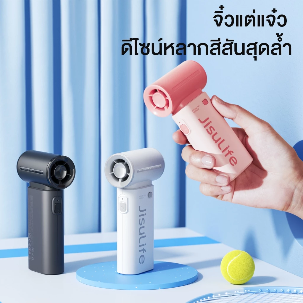 JisuLife handheld fan life9 พัดลมเจ็ท ขนาดเล็ก แบบพกพา 5000mAh ใช้งานได้ 18 ชั่วโมง thumbnail 9