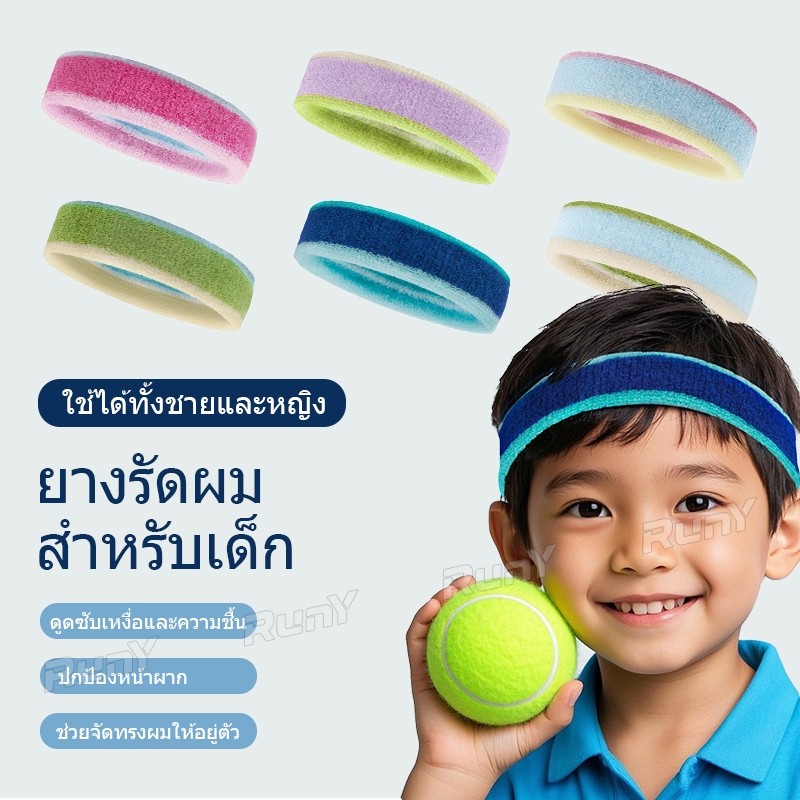 ที่คาดผมสําหรับเล่นกีฬาสําหรับเด็ก, อุปกรณ์ป้องกันหน้าผาก, ที่คาดผมแบบดูดซับเหงื่อ