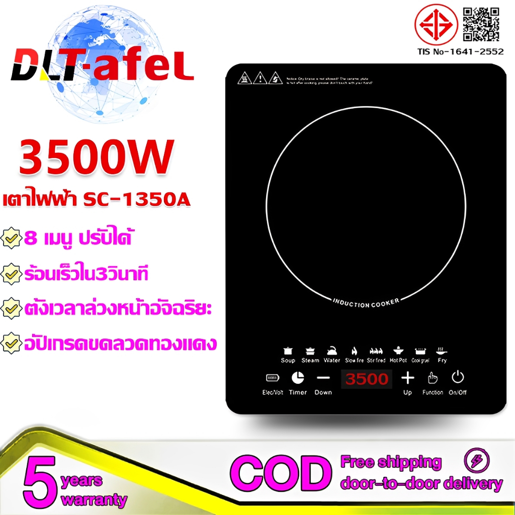 DLT-afel เตาไฟฟ้า 3500W กำลังสูง 8เมนูอัจฉริยะ ผัดไฟแรง ร้อนขึ้นเร็วใน 3 วิ กันขีด/กันน้ํา/ทนความร้อน เตาแม่เหล็กไฟฟ้า induction cooker