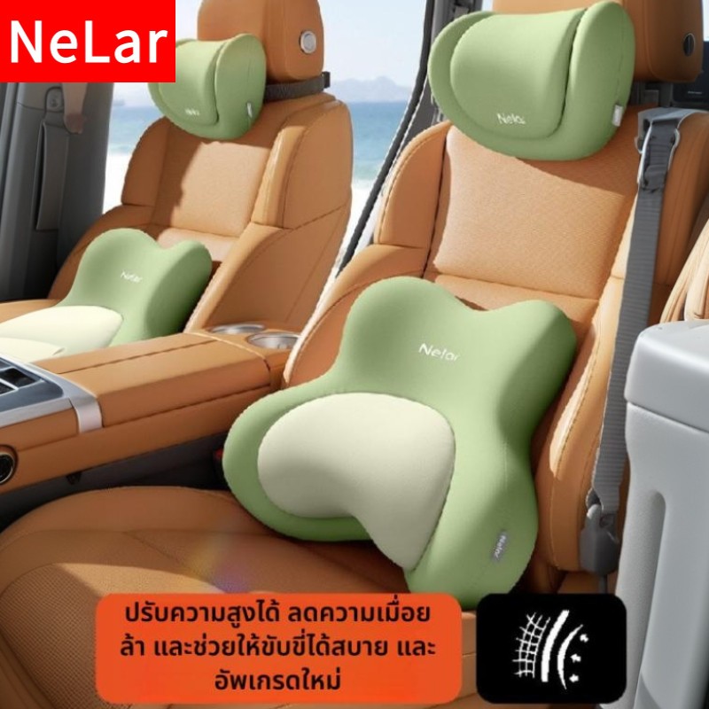 NeLar ที่รองพิงหลังสำหรับรถยนต์ ปรับความสูงได้  หมอนรองคอ พนักพิงศีรษะ นุ่มคืนตัวดีมาก บรรเทาปวดหลังได้ดี
