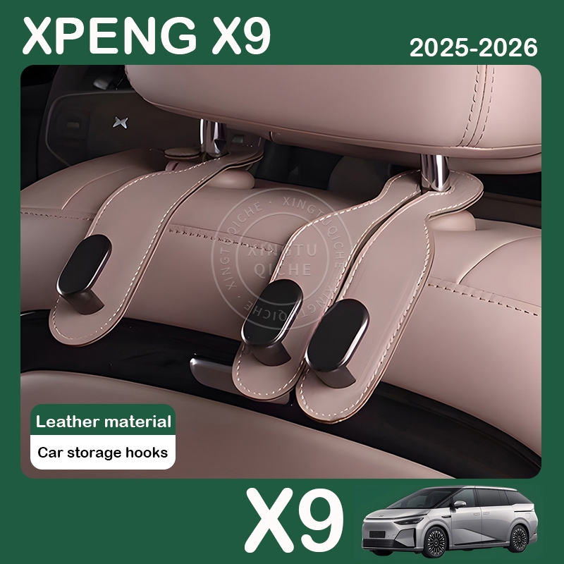 ตะขอแขวนเบาะรถยนต์ XPENG X9