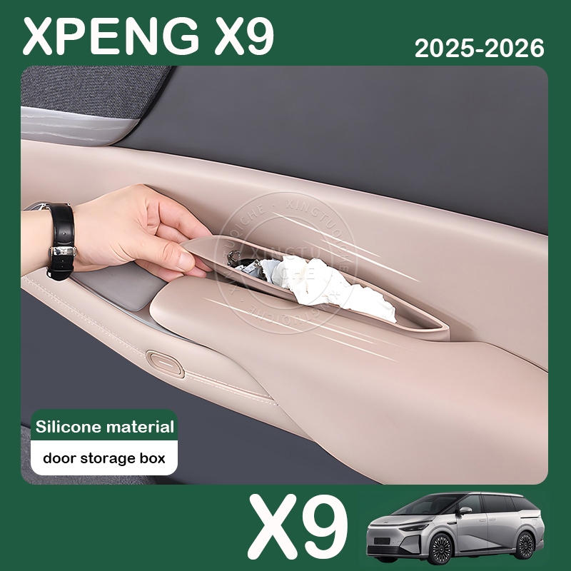 XPENG X9 มือจับประตูกล่องเก็บของกล่องเก็บของซิลิโคน